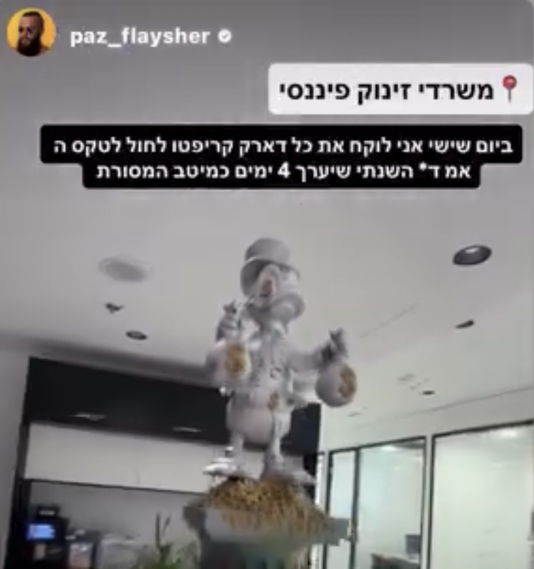 פסל למשרדים החדשים 📈